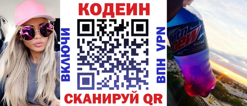 Codein Purple Drank  наркошоп  Омск 