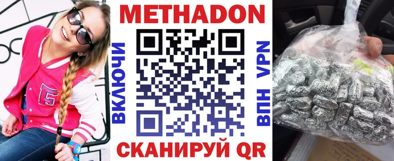 Метадон methadone Омск