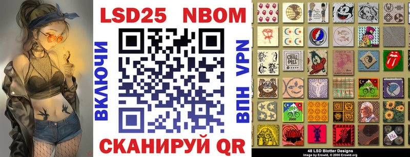 Марки 25I-NBOMe 1,8мг магазин продажи Омск